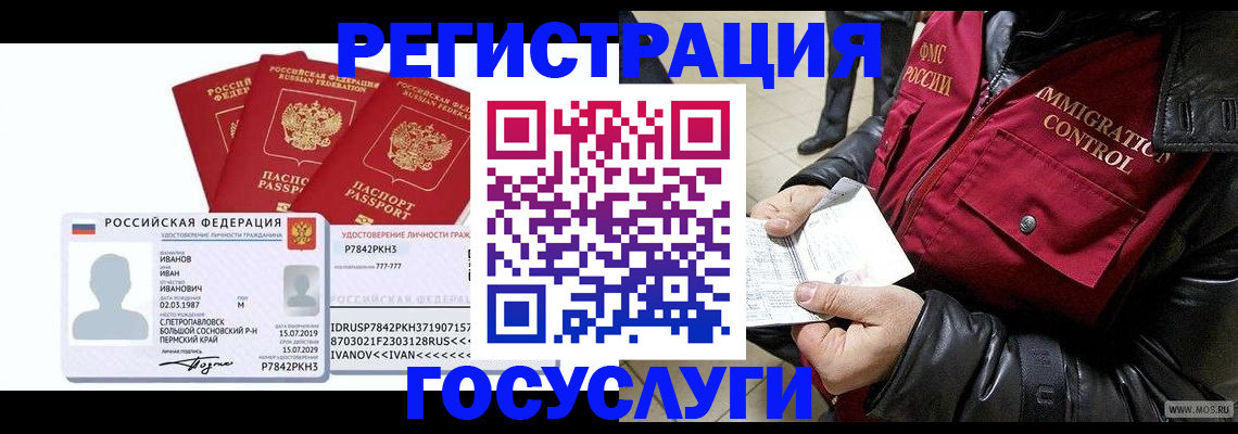 прописка в квартире в Юрьев-Польском