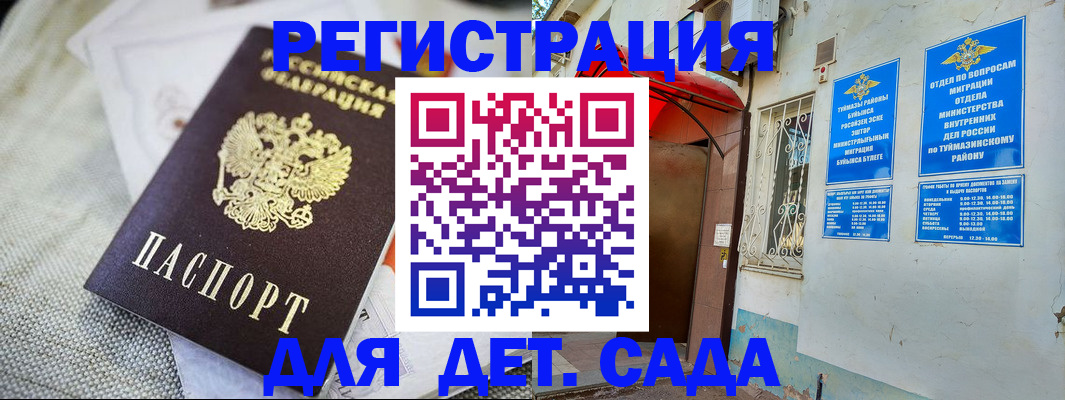 прописка для кредита в Юрьев-Польском