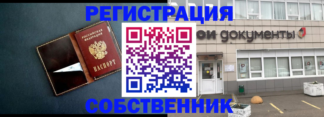 прописка гарантия в Юрьев-Польском