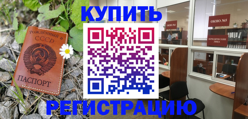 прописка ребенка в Юрьев-Польском