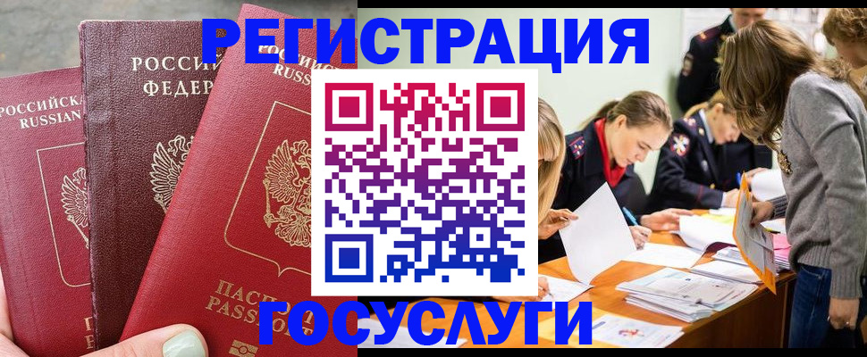 прописка паспорт в Юрьев-Польском