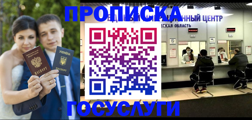 прописка штамп в Юрьев-Польском