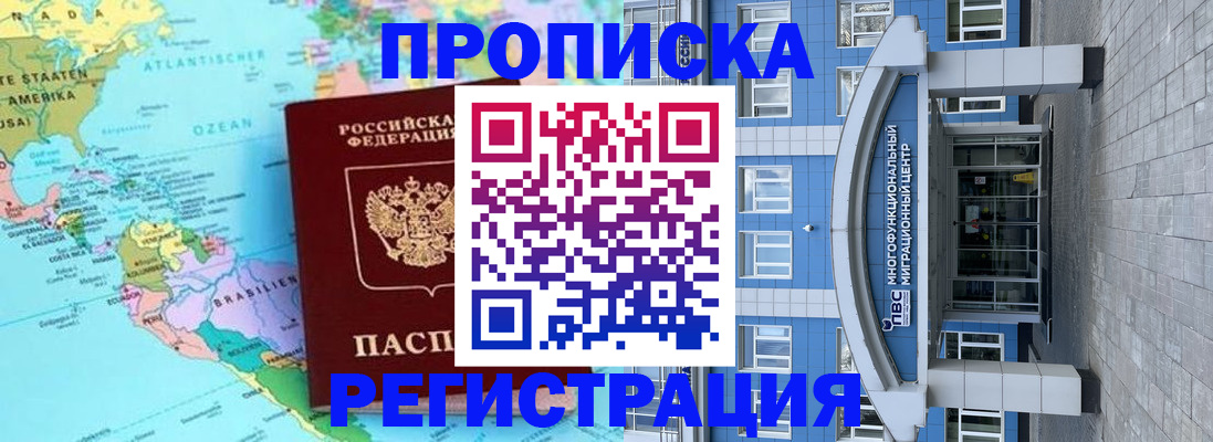 прописка законно в Юрьев-Польском